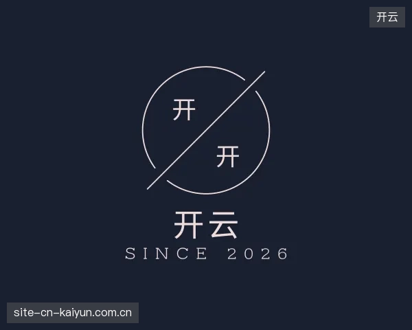 了解开云官网