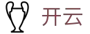 开云 - Kaiyun官方门户 - 赛事资讯 · 便捷进入